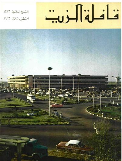 القافلة